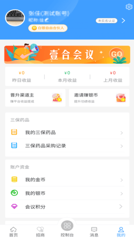 壹合代 1.8.4 安卓版 4