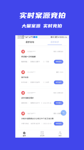十问律师端 1.0.10 安卓版 1