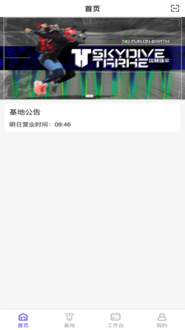 PULL 2.3.3 安卓版 1