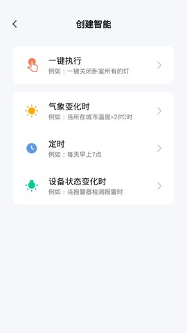 禾寓 1.0.1 安卓版 4