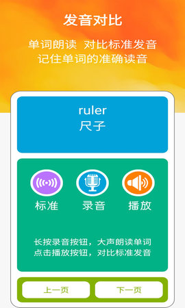 图文背单词三 2.4.0 安卓版 2