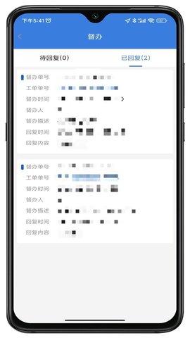丰樾智服云 1.0.0 安卓版 4