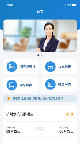 比邻企服通 1.0.3 安卓版 1