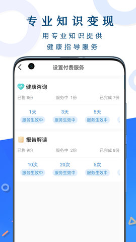 呼吸部落顾问版 3.0.0 安卓版 2
