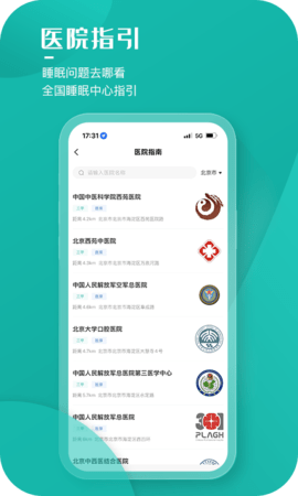 小竹睡眠 1.0.10 安卓版 1