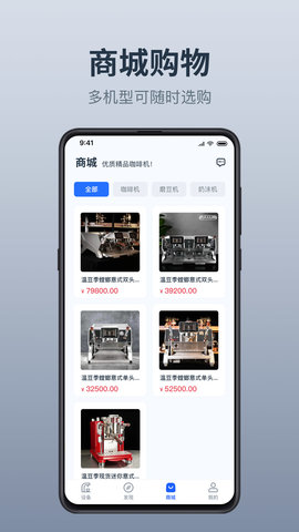 温豆季E-Bar 2.3.8 安卓版 2
