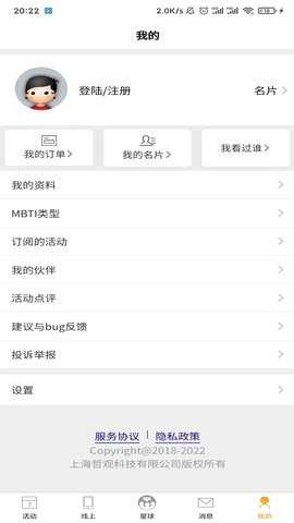 三伙伴 2.4.3 安卓版 3