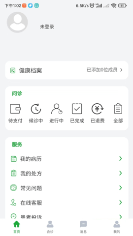 医助宝 1.9.0 安卓版 2