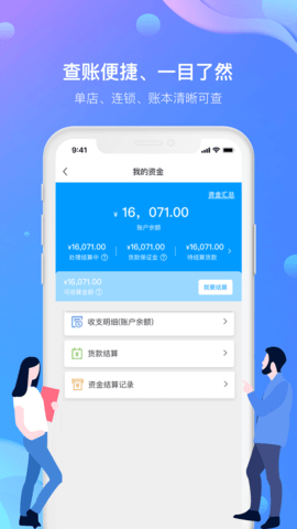 农牧人羊掌柜 1.1.2 安卓版 3
