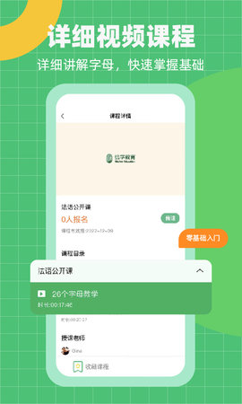 恰学课堂 1.2.9 安卓版 1