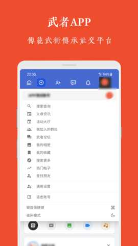 武者 2.0.0 安卓版 1