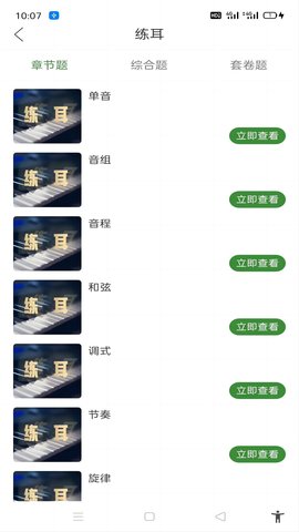 音乐升 0.0.23 安卓版 2