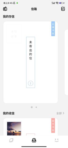 妄想角落 1.5.5 安卓版 3