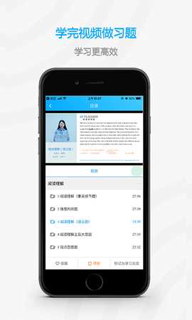 好老师考研 2.1.5 安卓版 2