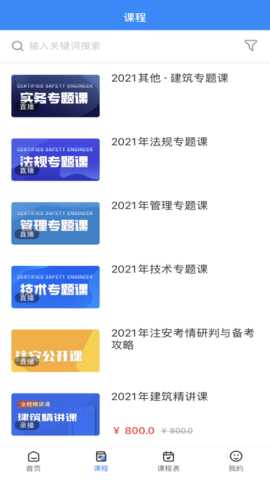 急时屿 1.7.0 安卓版 3