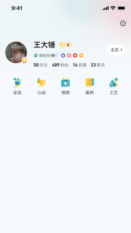 装修密码共享 1.21 安卓版 3
