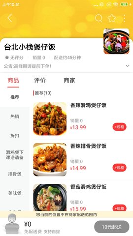 肥西同城 9.4.7 安卓版 1
