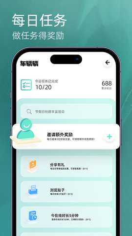 车辚辚 3.2.4 安卓版 1