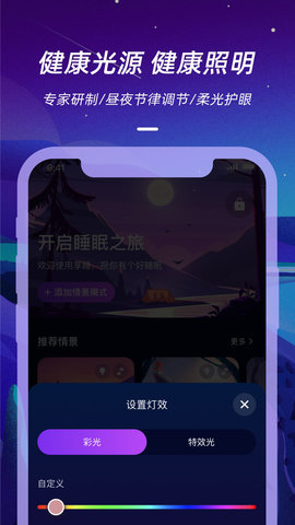 仙踪云 1.0.0 安卓版 2