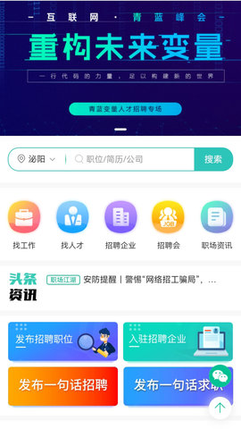 泌阳网 7.4.22 安卓版 4