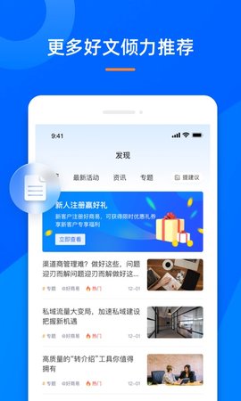 好商易 1.0.5 安卓版 2