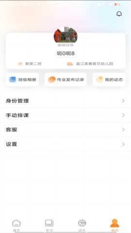 小能老师 2.1.2 安卓版 2