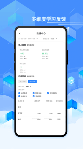 智能企培 4.4.44.185119 安卓版 2