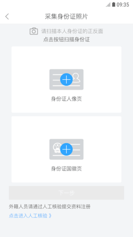 即时公证 1.0.5 安卓版 1
