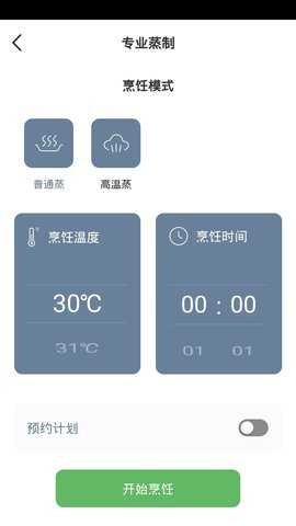 NEIFO悦厨 1.0.0 安卓版 2