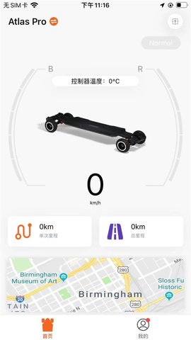 ExSkate 1.0.1 安卓版 3