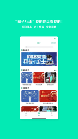 易行网安 0.1.88 安卓版 2