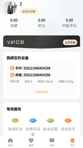 北京同世堂用户端 1.0.17 安卓版 3