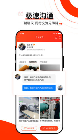 制选 3.5.5 安卓版 1