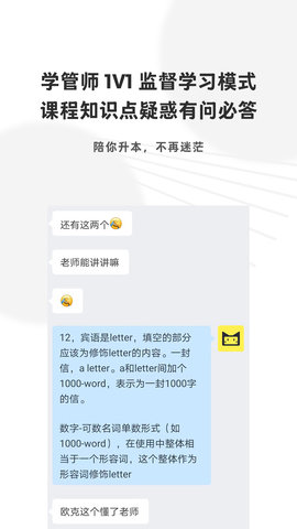 升本猫 4.13.28 安卓版 2