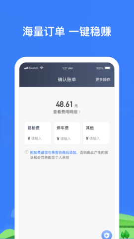帮邦行司机3 6.20.0.0003 安卓版 1