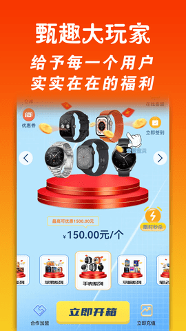 甄趣大玩家 1.2.1 安卓版 3