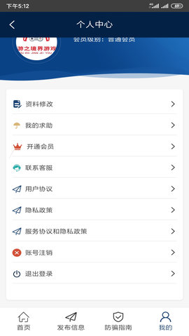 安馨团圆 1.0.3 安卓版 3