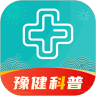 豫健科普