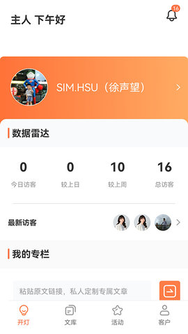 开灯 1.0.1 安卓版 2
