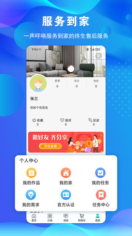 金孔雀家 2.0 安卓版 2