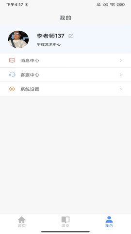 云途教师端 5.11.0 安卓版 2