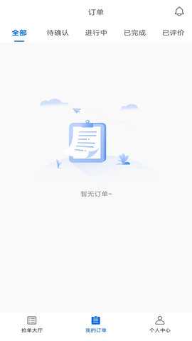 货吊吊司机端 2.9.4 安卓版 1