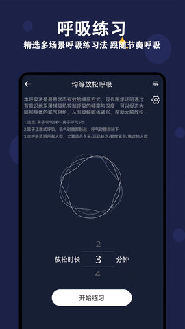 天天早睡打卡 3.6.0 安卓版 3