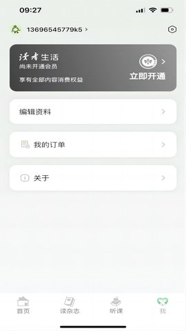 读者生活 1.1.0 安卓版 3