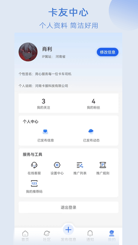卡服 2.0.4 安卓版 4