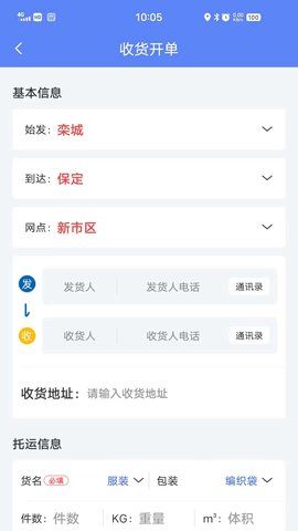 速派客 1.3.9 安卓版 1