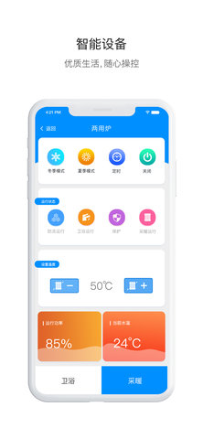 迈吉科云联 1.0.4 安卓版 1