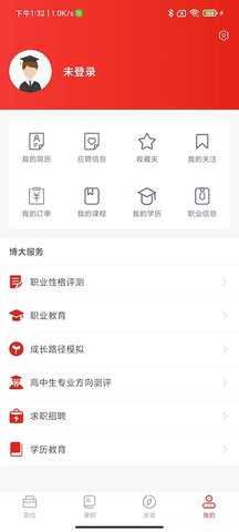 博大智平台 1.0.22 安卓版 3