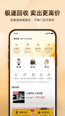 值耀 1.3.0 安卓版 1