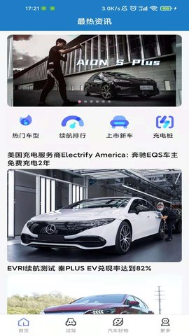 立懂汽车 3.1.9 安卓版 1